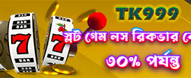 আজকের সেরা অফারগুলি দেখুন