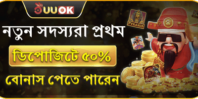 নতুন সদস্য ১০০% স্বাগত বোনাস