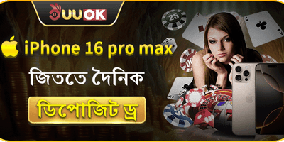 বিলাসবহুল iPhone 16 Pro Max মেগা ড্র